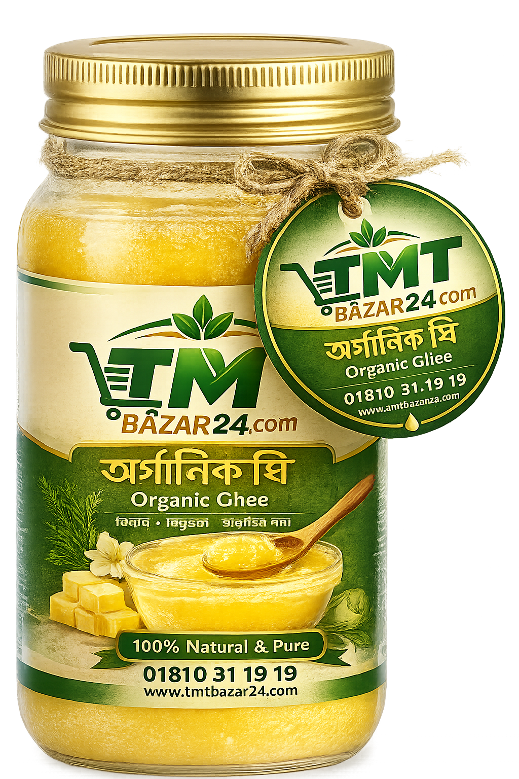 Orginal Ghee / খাটি ঘি (250 গ্রাম)